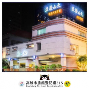 亞歷山大汽車旅館